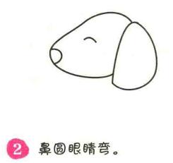 小狗簡(jiǎn)筆畫畫法步驟02