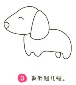 小狗簡(jiǎn)筆畫畫法步驟03