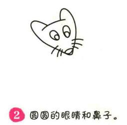 狐貍簡(jiǎn)筆畫(huà)畫(huà)法步驟02