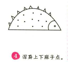 刺猬簡筆畫畫法步驟04