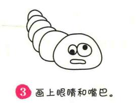 毛毛蟲簡筆畫畫法步驟03