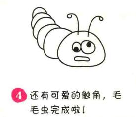 毛毛蟲簡筆畫畫法步驟04