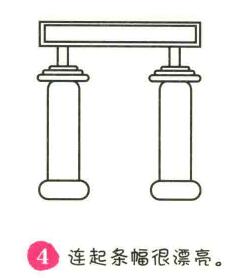 門樓簡筆畫畫法步驟04