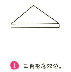 房屋簡筆畫畫法步驟01