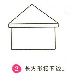 房屋簡筆畫畫法步驟02