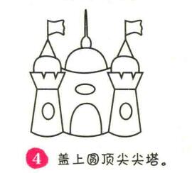城堡簡(jiǎn)筆畫(huà)畫(huà)法步驟04