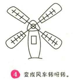風(fēng)車簡筆畫畫法步驟04