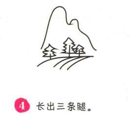 田野簡(jiǎn)筆畫畫法步驟04