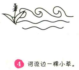 河流簡筆畫畫法步驟04