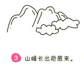 高山簡筆畫畫法步驟03