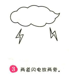 閃電簡筆畫畫法步驟03