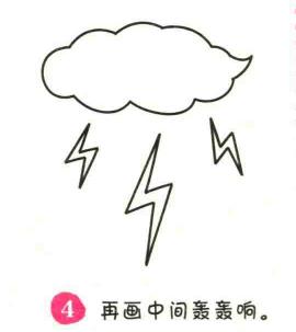 閃電簡筆畫畫法步驟04