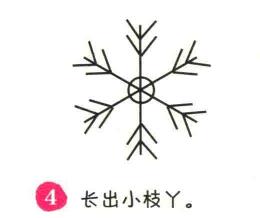 雪花簡(jiǎn)筆畫畫法步驟04