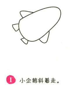 火箭簡筆畫畫法步驟01