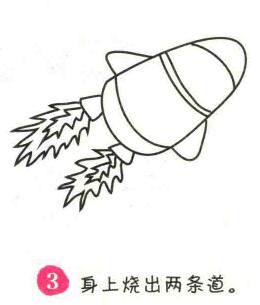 火箭簡筆畫畫法步驟03