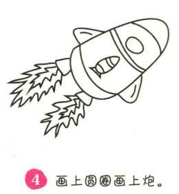 火箭簡筆畫畫法步驟04