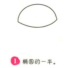 飛碟簡筆畫畫法步驟01