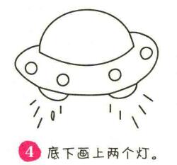 飛碟簡筆畫畫法步驟04