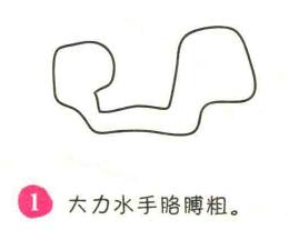 電動(dòng)車簡筆畫畫法步驟01