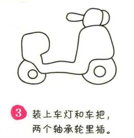 電動(dòng)車簡筆畫畫法步驟03