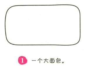 公共交通工具簡(jiǎn)筆畫畫法步驟01