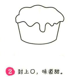 蛋糕簡筆畫畫法步驟02