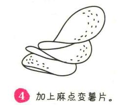 薯片簡筆畫畫法步驟04