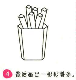 薯條簡筆畫畫法步驟04