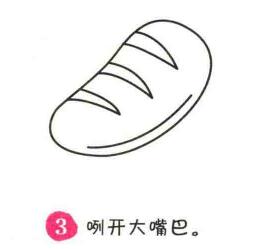 面包簡(jiǎn)筆畫畫法步驟03