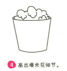 爆米花簡筆畫畫法步驟04