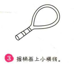 網(wǎng)球拍簡筆畫畫法步驟03