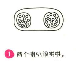 收音機(jī)簡筆畫畫法步驟01