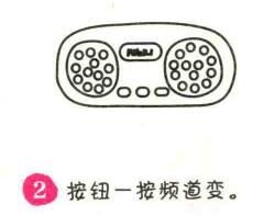 收音機(jī)簡筆畫畫法步驟02