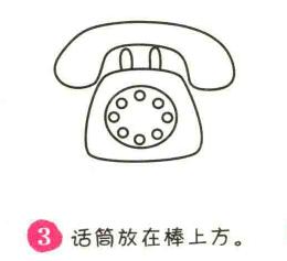 電話簡(jiǎn)筆畫畫法步驟03