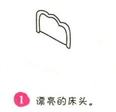 床簡筆畫畫法步驟01