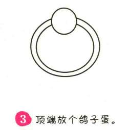 戒指簡(jiǎn)筆畫畫法步驟03