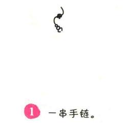掛飾簡(jiǎn)筆畫(huà)畫(huà)法步驟01