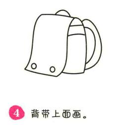 包包簡(jiǎn)筆畫畫法步驟04
