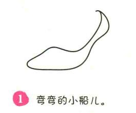 高跟鞋簡筆畫畫法步驟01
