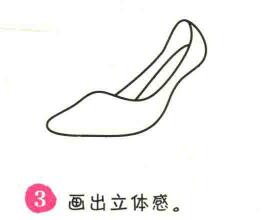 高跟鞋簡筆畫畫法步驟03