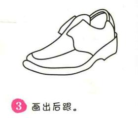 皮鞋簡筆畫畫法步驟03