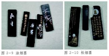 油煙墨（左），松煙墨（右）