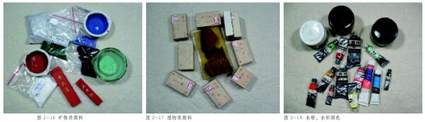 礦物顏料、植物質(zhì)顏料、水粉水彩顏色