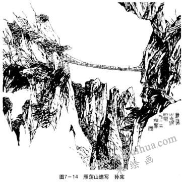 雁蕩山速寫，線條