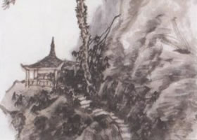 中國(guó)山水畫《松亭圖》畫法步驟