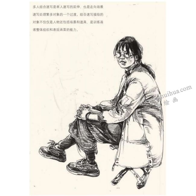雙人組合場(chǎng)景速寫(xiě)步驟圖分析02