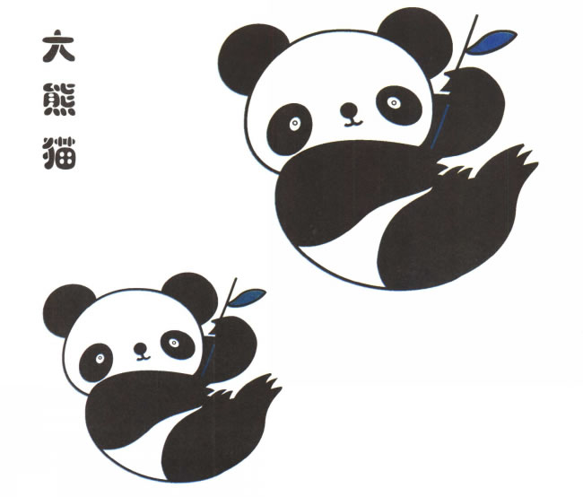 大熊貓兒童卡通畫