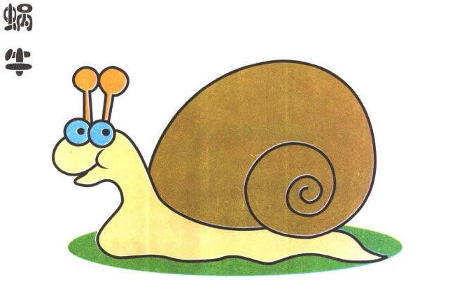 蝸牛兒童卡通畫(huà)