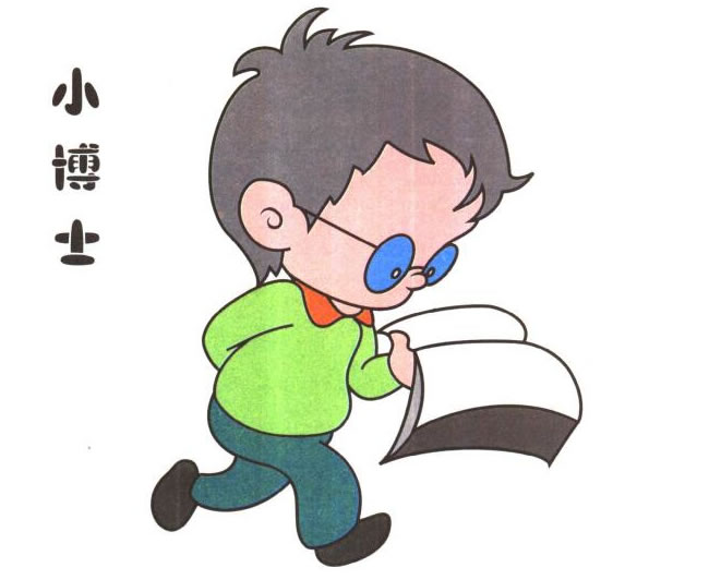 小博士兒童卡通畫