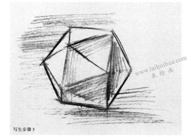 正二十面體的素描作畫(huà)步驟03